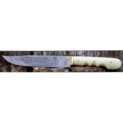 Κρητικό Μαχαίρι Πλαστικής Λαβής 20 εκ.